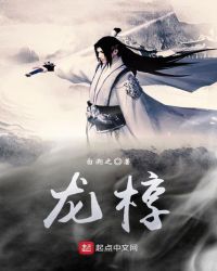 口蜜腹剑章节列表