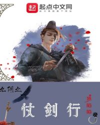 九阴之仗剑行章节列表