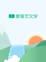 终是不得溪清澄章节列表