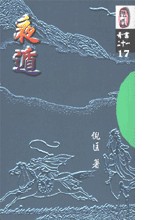 夜遁章节列表