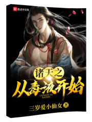 诸天之从毒液开始章节列表