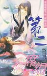 第二章节列表