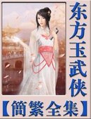 刀开明月环章节列表