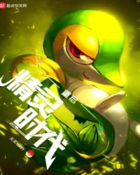 重启精灵时代章节列表