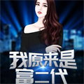 绝世大少章节列表