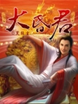 大昏君章节列表