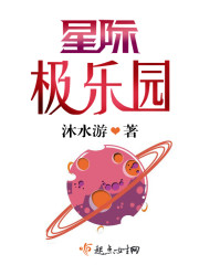星际大头条章节列表