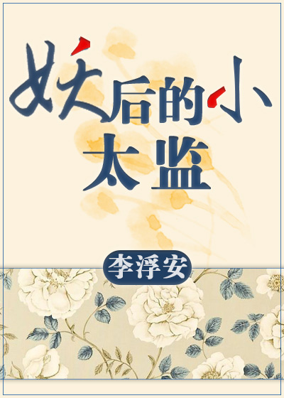 真火大道章节列表