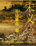 宋义章节列表