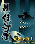 最佳导演章节列表