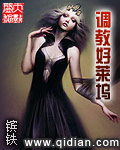 好莱坞暴君章节列表