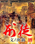 刑徒章节列表
