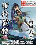 逆行武侠章节列表