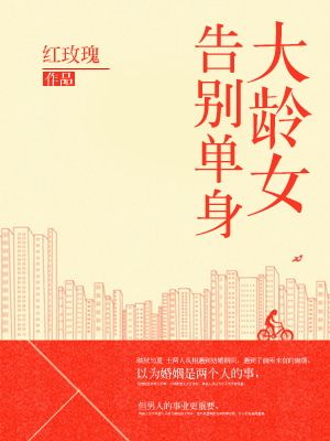回到战国当赵括章节列表