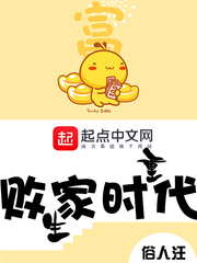 重生败家时代章节列表