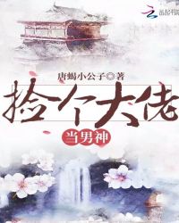 邪王戏情：独宠萌妃乖乖章节列表