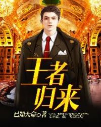 烈火狂枭章节列表