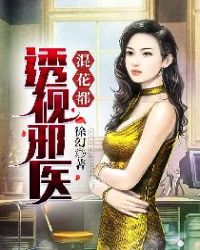 陈轩沈冰岚章节列表