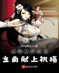 从鸣人开始为主角献上祝福章节列表