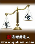 重活章节列表