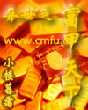 异世之富甲天下章节列表