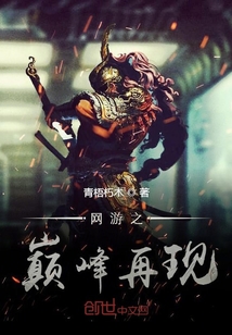 网游之不败荣耀章节列表
