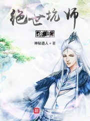 我真不想当圣师章节列表
