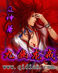 九幽龙戒章节列表