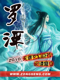 罗浮章节列表