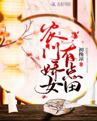 农门娇女有点田章节列表