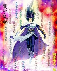 寰宇乱劫章节列表