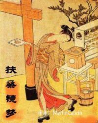 扶桑镜梦章节列表
