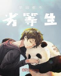 学园都市劣等生章节列表