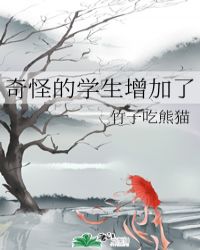 奇怪的学生增加了章节列表