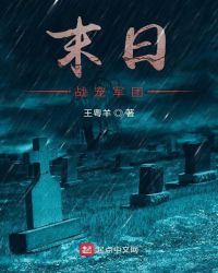末日战宠军团章节列表