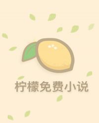 乱隋唐章节列表