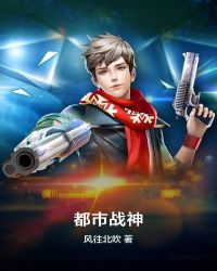 都市战神章节列表