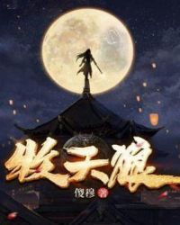 牧天狼章节列表