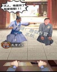 大唐：最强升官系统章节列表