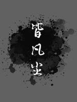 皆凡尘章节列表