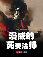 漫威的死灵法师章节列表