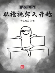 三国从忽悠贾诩开始(青芷町兰)章节列表