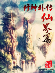 萧华(张小花)章节列表