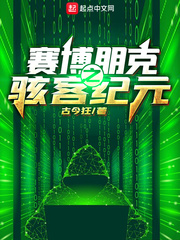 大牛骇客阳太(古今狂)免费txt章节列表