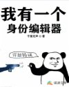 我有一个身份编辑器章节列表