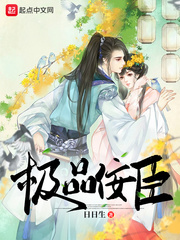 陈寿庄生晓梦章节列表