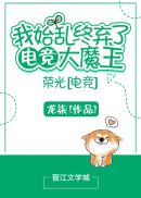 荣光[电竞]章节列表