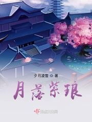 逃婚公主之月落紫琅章节列表