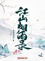 李帅教官章节列表
