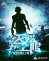 开局：我的天赋无上限！章节列表